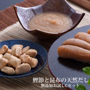 ふるさと納税 石巻市 鰹節 と 昆布 の 天然だし たらこ 明太子 無添加 お試し Cセット カット...