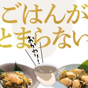 ふるさと納税 函館市 道水 松前漬け食べ比べセ...の詳細画像2