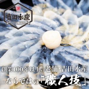ふるさと納税 下関市 【ふぐ刺し】 とらふぐ刺...の詳細画像1