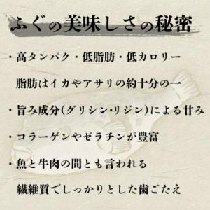 ふるさと納税 下関市 【ふぐ刺し】 とらふぐ刺...の詳細画像2