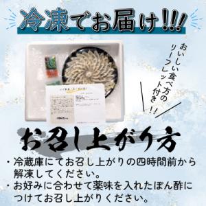 ふるさと納税 下関市 【ふぐ刺し】 とらふぐ刺...の詳細画像3