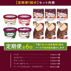 ふるさと納税 浜中町 <全6回定期便・連...の詳細画像1