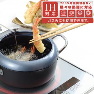ふるさと納税 三条市 IH温度計付両手天ぷら鍋...の詳細画像1