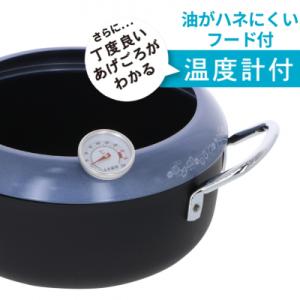ふるさと納税 三条市 IH温度計付両手天ぷら鍋...の詳細画像2