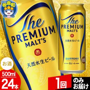 ふるさと納税 板倉町 サントリー ザ・プレミアム・モルツ 1ケース (500ml×24本入り)|13...
