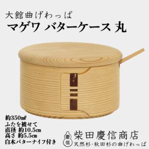 ふるさと納税 民芸品・工芸品 兵庫県 豊岡市 かごバッグ 柳かご（大