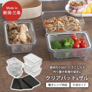 ふるさと納税 三条市 ステンレスボウル プレート ザル 12点