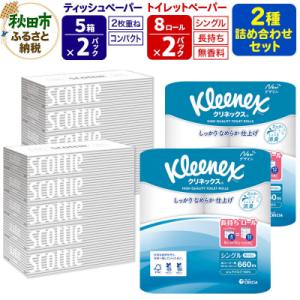 ふるさと納税 秋田市 トイレットペーパー 長持ち...の商品画像