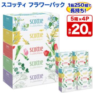 ふるさと納税 秋田市 ティッシュ フラワーボックス 250組 5箱×4 秋田市オリジナル|15_nsc-070401
