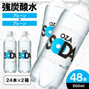 ふるさと納税 山形市 OZA SODA 強炭酸水...の商品画像