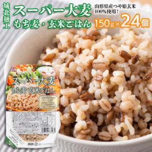 ふるさと納税 山形市 【城北麺工】スーパー大麦 ...の商品画像
