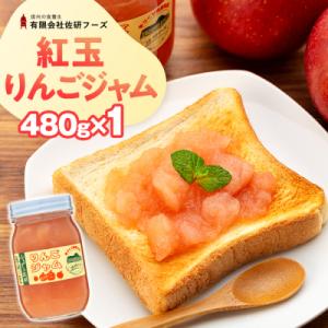 ふるさと納税 立科町 紅玉りんごジャム