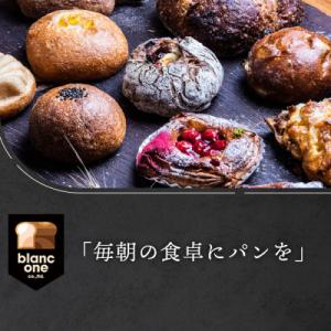 ふるさと納税 京都市 【ブランワン】TVで紹介...の詳細画像1