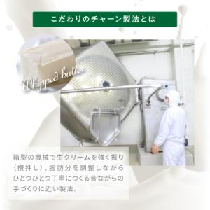 ふるさと納税 大分市 みどりバター 3個セット...の詳細画像2