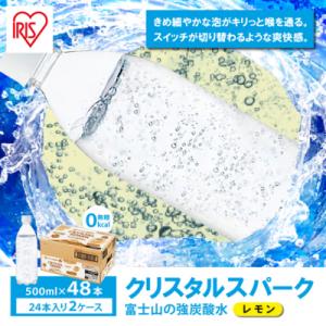 ふるさと納税 小山町 【2ケース】富士山の強炭酸...の商品画像