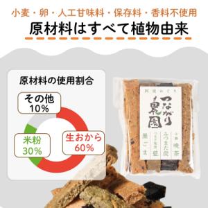 ふるさと納税 小松島市 グルテンフリー クッキ...の詳細画像1