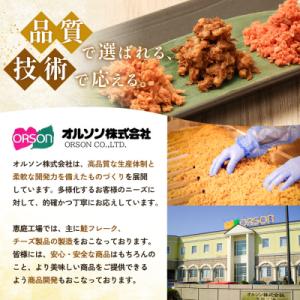 ふるさと納税 恵庭市 【定期便:全9回】さけフ...の詳細画像2