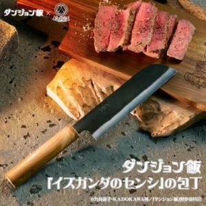 ふるさと納税 三条市 ダンジョン飯×村の鍛冶屋 「イズガンダのセンシ」の包丁 DGM-001 【07...