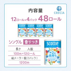 ふるさと納税 岩沼市 トイレットペーパーシング...の詳細画像2