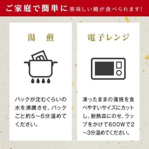 ふるさと納税 大崎町 うなぎ 蒲焼 200g×...の詳細画像2