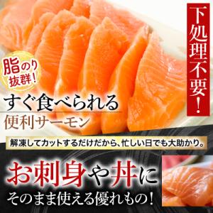 ふるさと納税 根室市 お刺身トラウトサーモン6...の詳細画像1