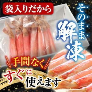 ふるさと納税 根室市 ずわいがに棒肉ポーション...の詳細画像2