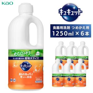 ふるさと納税 川崎市 【花王】食器用洗剤キュキュット　つめかえ用　1250ml×6本