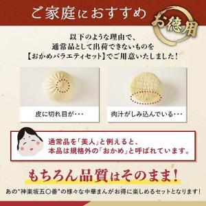 ふるさと納税 大崎町 【神楽坂五〇番】おかめ肉...の詳細画像2