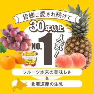 ふるさと納税 函館市 函館市 フルーツサラダヨ...の詳細画像1