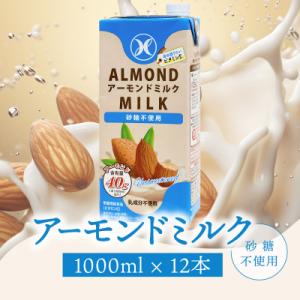 ふるさと納税 大分市 みどりアーモンドミルク 砂糖不使用 1000ml×6入×2ケース(計12本)_...