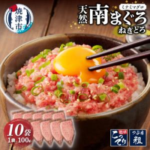 ふるさと納税 焼津市 天然南まぐろ 100%使用...の商品画像