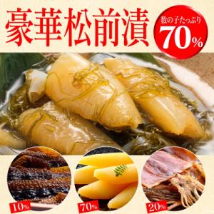 ふるさと納税 函館市 【道水】数の子松前漬けセ...の詳細画像1
