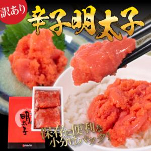 ふるさと納税 下関市 訳あり 辛子めんたいこ ...の詳細画像1