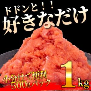 ふるさと納税 下関市 訳あり 辛子めんたいこ ...の詳細画像2