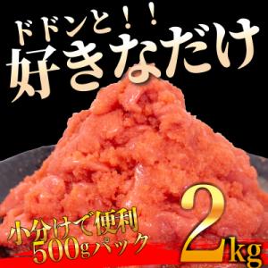 ふるさと納税 下関市 辛子めんたいこ【訳あり】...の詳細画像2