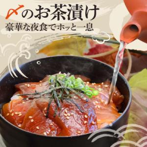 ふるさと納税 土佐清水市 まぐろ漁師漬けセット...の詳細画像2