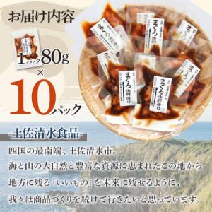 ふるさと納税 土佐清水市 まぐろ漁師漬けセット...の詳細画像3