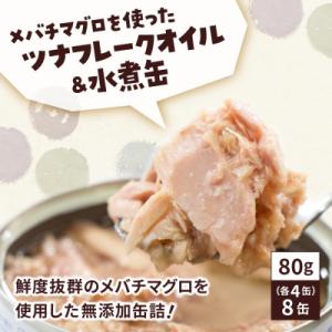 ふるさと納税 陸前高田市 無添加 ツナ缶 水煮...の詳細画像1