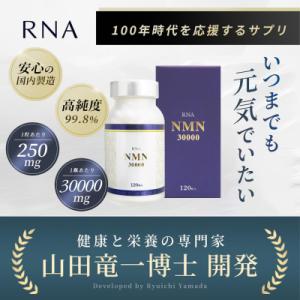 ふるさと納税 伊豆市 100年時代応援サプリN...の詳細画像1