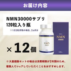 ふるさと納税 伊豆市 100年時代応援サプリN...の詳細画像3
