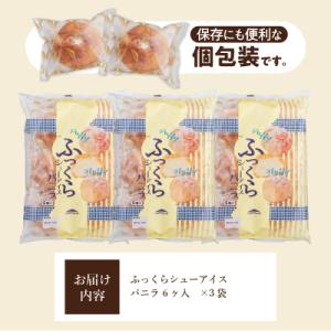 ふるさと納税 甲府市 【シャトレーゼ】 ふっく...の詳細画像3