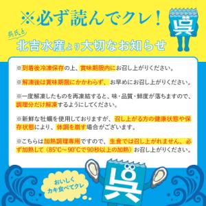 ふるさと納税 呉市 北吉水産 広島県産 冷凍 ...の詳細画像1