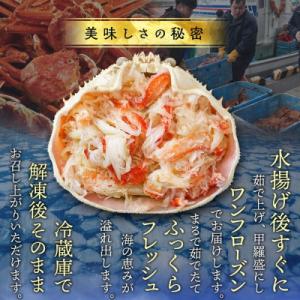 ふるさと納税 紋別市 簡単!レンジでカニ甲羅盛...の詳細画像2