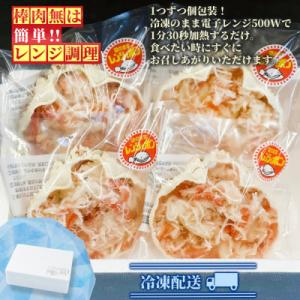 ふるさと納税 紋別市 簡単!レンジでカニ甲羅盛...の詳細画像3