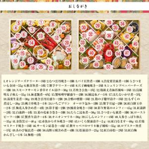 ふるさと納税 京都市 祇園 華舞 冷蔵おせち ...の詳細画像2