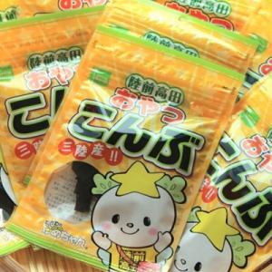 ふるさと納税 陸前高田市 三陸産 おやつこんぶ 12g×25袋セット たかたのゆめちゃんパッケージ