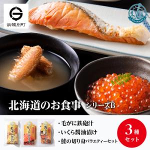 ふるさと納税 浜頓別町 毛ガニ 『お食事シリーズ...の商品画像