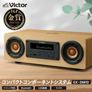 ふるさと納税 横浜市 Victor ウッドコーン...の商品画像