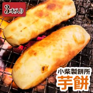 ＼令和7年11月下旬発送開始／芋餅（いももち）6本（1本約750g） 【ケト】 小柴製餅所 お餅 おもち 和菓子 お菓子 スイーツ おやつ デザ.. 🏎 高知県土佐清水市