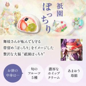 ふるさと納税 京都市 【仁々木】祇園ぽっちり ...の詳細画像2